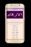 تعلم اللغة الاسبانية تصوير الشاشة 3