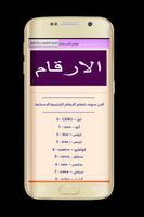 تعلم اللغة الاسبانية capture d'écran 3