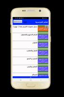 تعلم اللغة الفرنسية imagem de tela 1