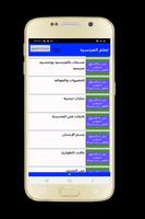 تعلم اللغة الفرنسية imagem de tela 2