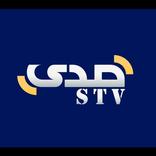 قناه صدى الفضائيه