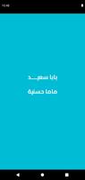 صدقة جارية لبابا سعيد وزوجته poster