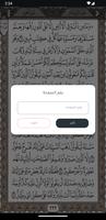 صدقة جارية على روح مسعد يوسف скриншот 3