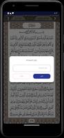 صدقة جارية لمحمود وجمال يوسف ảnh chụp màn hình 3
