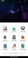 صدقة جارية لروح منصور فرج محمد screenshot 1