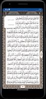 صدقة جارية على روح صفوت الحجر скриншот 3