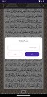 صدقة ج لأحمد مصطفي وأحمد ياسر скриншот 3