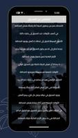 اقتباسات عن الصداقة ảnh chụp màn hình 1