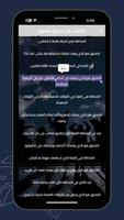 اقتباسات عن الصداقة ảnh chụp màn hình 2