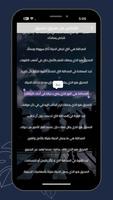 اقتباسات عن الصداقة ảnh chụp màn hình 3