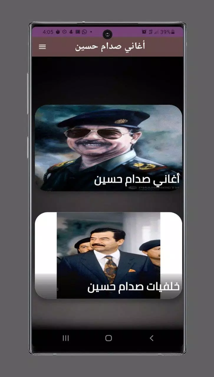 حسين اغنية صدام كلمات اغنية