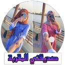 صديقتي اقوال صديقات APK