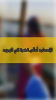 صديقتي اقوال صديقات poster