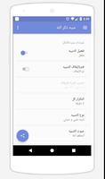 منبه ذكر الله - الباقيات الصالحات capture d'écran 3