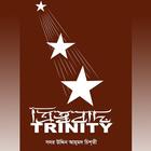 ত্রিত্ববাদ - TRINITY ikon