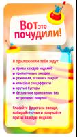 Прилипалы 5 imagem de tela 1