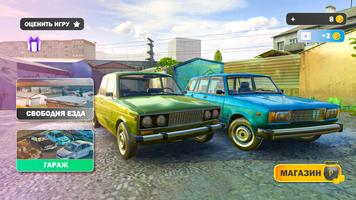Russian Car Crash Racing penulis hantaran