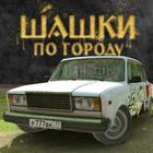 Traffic Racer Russian Village-icoon