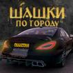 Traffic Racer Russian Village 图标