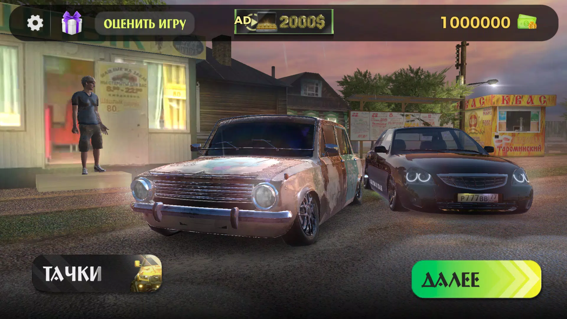 Russian Car Drift - Apps on Google Play