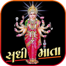 Sadhi Maa Wallpaper Mata Photo APK