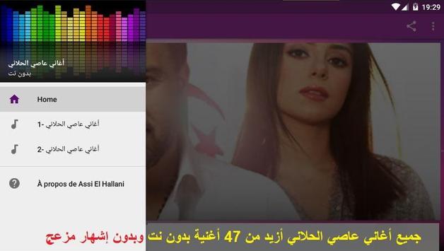 TÉLÉCHARGER ASSI EL HELANI YA TEIR EL TEIR YA TÉLÉCHARGER ASSI HELANI