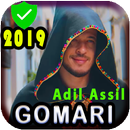 جديد عادل أصيل بدون نت ڭ‍مري - Adil Assil‎_ GOMARI APK