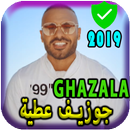 أغاني جوزيف عطية 2019 بدون نت- joseph attieh MP3‎ APK