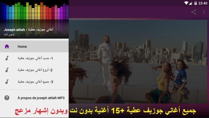 TÉLÉCHARGER JOSEPH ATTIEH LA TROUHI MP3