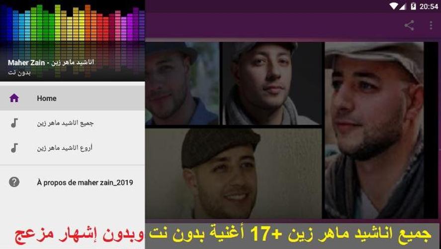 Maher Zain اناشيد ماهر زين بدون نت ولا إشهار مزعج For Android Apk Download