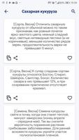 Сад и огород полезные советы capture d'écran 3