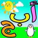 العاب اطفال APK
