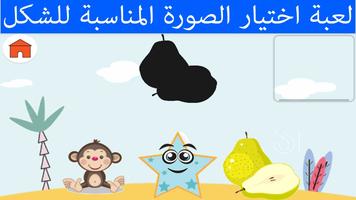 العاب اطفال screenshot 1
