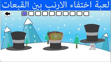 العاب اطفال screenshot 2