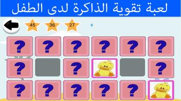 العاب اطفال screenshot 3