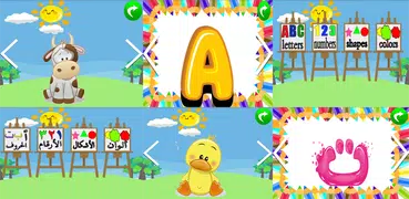 تعليم اللغة العربية للاطفال