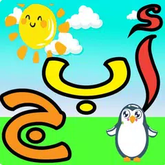 تعليم اللغة العربية للاطفال XAPK download