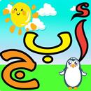 تعليم اللغة العربية للاطفال APK