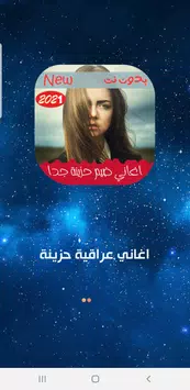 اغاني عراقيه حزينه 2022 for Android - APK Download