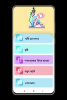 কবিতার ডাইরী screenshot 1