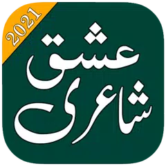 Descargar APK de Love Shayari Urdu 2021 - Ishq Poetry 2021