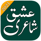 Love Shayari Urdu 2021 - Ishq Poetry 2021 icône