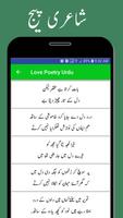 Love Shayari Urdu 2021 - Ishq Poetry 2021 capture d'écran 1
