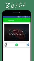 Love Shayari Urdu 2021 - Ishq Poetry 2021 تصوير الشاشة 2