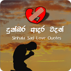 Duka Hithena Wadan Quotes-Love icône