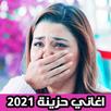 Sad songs 2021 without net APK