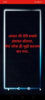 उदास sad स्टेटस in hindi for life partner ảnh chụp màn hình 1