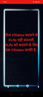 उदास sad स्टेटस in hindi for life partner ảnh chụp màn hình 2