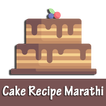 Cake Recipe Marathi
