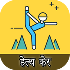 Gym & Diet Tips Hindi icône